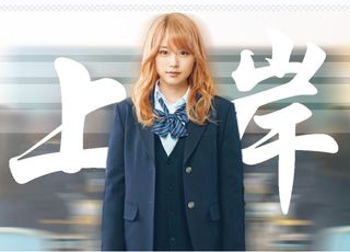 触动心灵的银幕佳作：《垫底辣妹》平凡女孩的逆袭之路