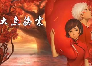 触动心灵的银幕佳作：《大鱼海棠》奇幻世界里的坚守