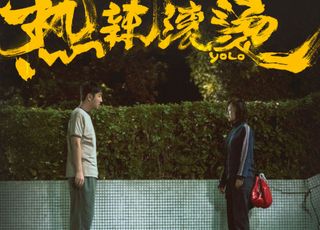 喜剧电影职场逆袭笑谈：《热辣滚烫》