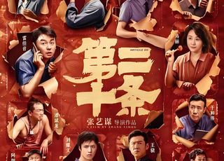 喜剧电影小人物的黑色幽默：《第二十条》