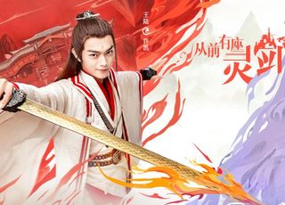 许凯《从前有座灵剑山》：搞笑修仙的别样体验