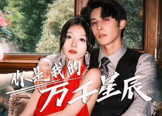 虐心短剧：《你是我的万千星辰》