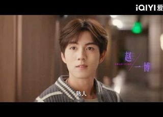 《遇人不熟》赵一博：校园里的青春悸动与奇妙爱情
