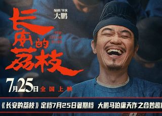 《长安的荔枝》：传奇剧情，小人物的大挑战