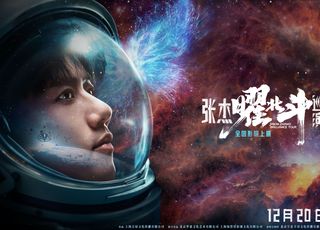 张杰音乐电影爆火：实力的全方位认证