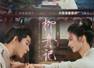 《柳舟记》视听盛宴：制作班底的用心