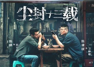 《尘封十三载》：十三年追凶，真相永不缺席