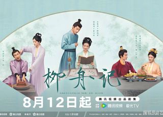 《柳舟记》角色魅力：鲜活的人物形象