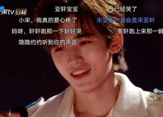 《声生不息·家年华》宋亚轩未来可期：音乐之路的展望