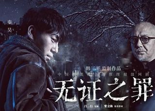 《无证之罪》：人性与罪恶的较量