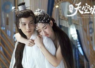 王子奇与王玉雯奇幻开篇：《九州天空城 2》