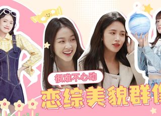恋综的意义与影响
