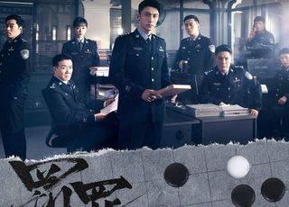 反贪电视剧：《执行局》与《罚罪》