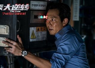 李政宰悬疑之作：《惊天大逆转》