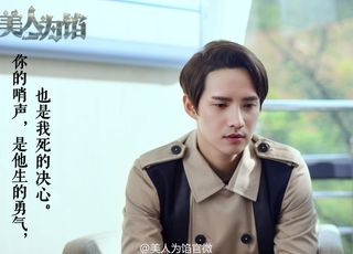 《美人为馅》人物命运走向：归宿与遗憾