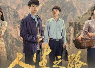 《人生之路》：大结局的评价