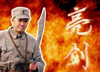 《亮剑》：难以逾越的高峰