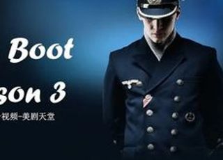 《从海底出击》：二战 U 型潜艇的残酷征途