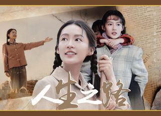 《人生之路》跌宕起伏的人生：主角们的命运终章