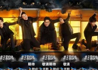 《盒子里的猫2》新嘉宾加盟：注入全新活力