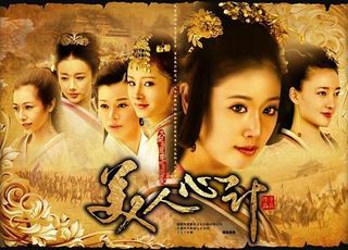 《美人心计》：智慧女主的传奇
