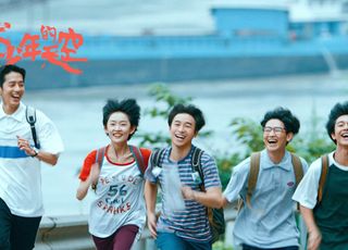 《风犬少年的天空》： 山城少年的热血与遗憾