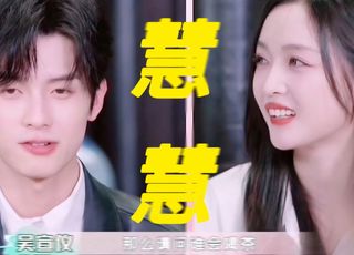 《你好，星期六》吴宣仪陈鹤一：游戏环节