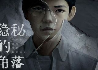 《隐秘的角落》：纯真下的黑暗秘密