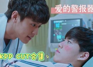 从普吉岛火到亚洲的BKPP：《爱的警报器》初露锋芒