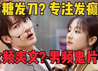 《滤镜》：女主的 “七十二变” 癫操作