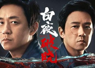 《白夜追凶》：双胞胎的悬疑传奇