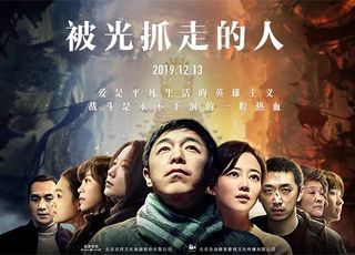 《被光抓走的人》结局背后的深意挖掘
