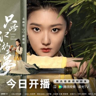 《只此江湖梦》豪华演员阵容，演绎江湖传奇