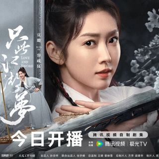 《只此江湖梦》制作团队：品质的保障