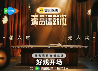 《演员请就位3》：多元演员阵容，惊喜与争议并存