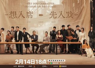 《演员请就位3》：演技盛宴不容错过