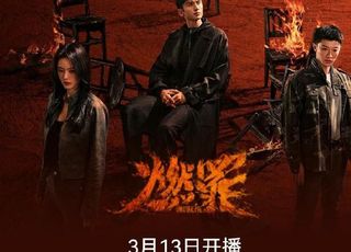 《燃罪》关键人物剖析：韩沛的罪恶轨迹