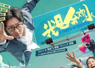 《我是余欢水》细节暗示：一切只是幻想？