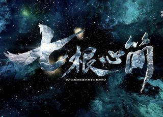 《七根心简》定档：剧情探秘，奇幻丛生