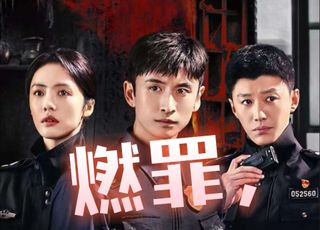 《燃罪》许同生的复仇与对决：雨夜的生死较量