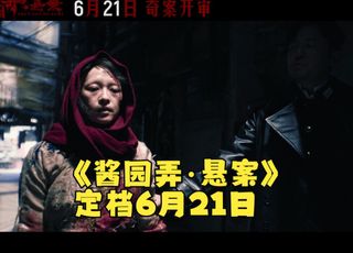 《酱园弄·悬案》豪华阵容：配角魅力