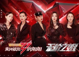 《浪姐》2025成团名单揭晓：实力与魅力并存的赢家