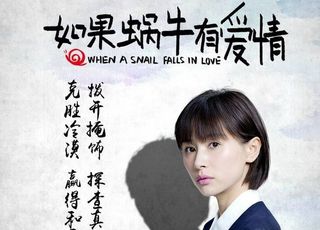 《如果蜗牛有爱情》第二季：创作质量的延续困境