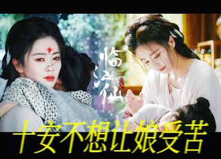 高考日的影视“逆袭”传奇《临江仙》：剧集亮点剖析