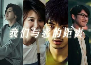 《我们与恶的距离Ⅱ》开播：全新故事，从超市纵火案说起