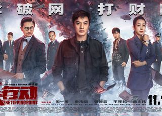《扫黑行动》电影现实意义探讨：与现实的关联