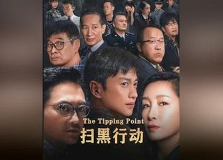 《扫黑行动》：关键人物介绍