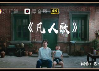 都市生活的多面镜《凡人歌》：演员的高光与瑕疵