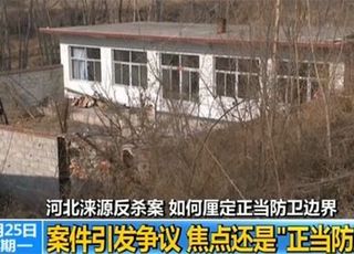 《第二十条》原型：河北涞源反杀案，守护家园的抗争