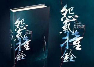 和尾鱼齐名的悬疑小说有什么？你看过几本？
